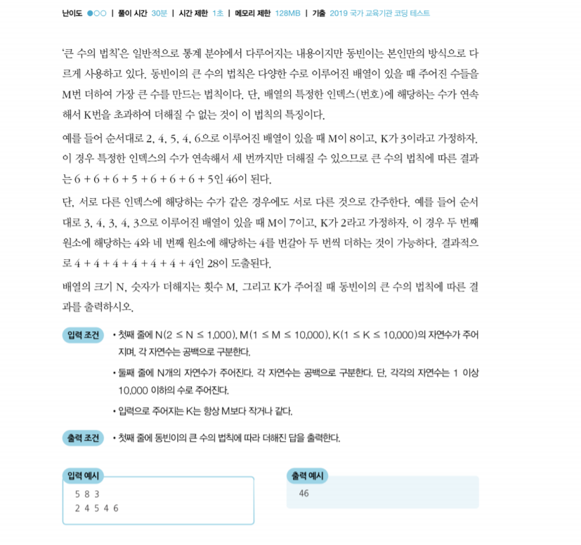 03-2문제