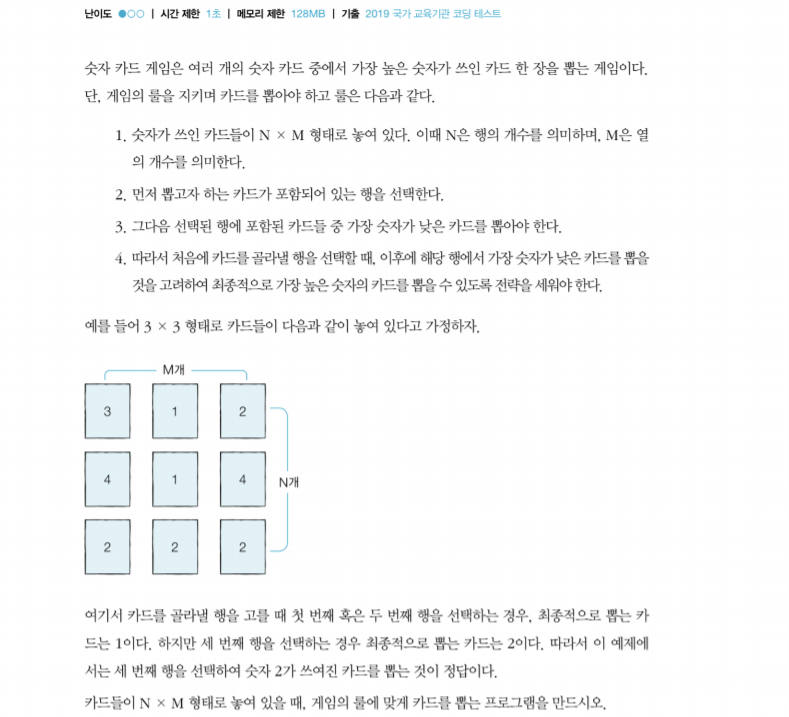 03-3문제