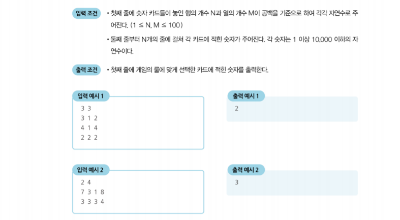 03-3문제