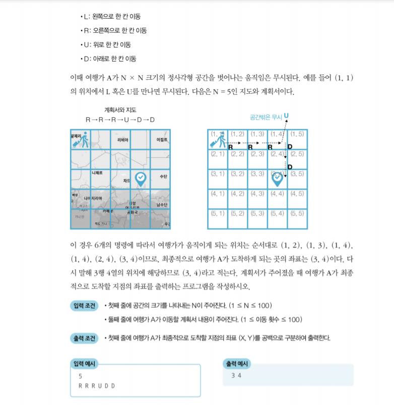 예제 4-1