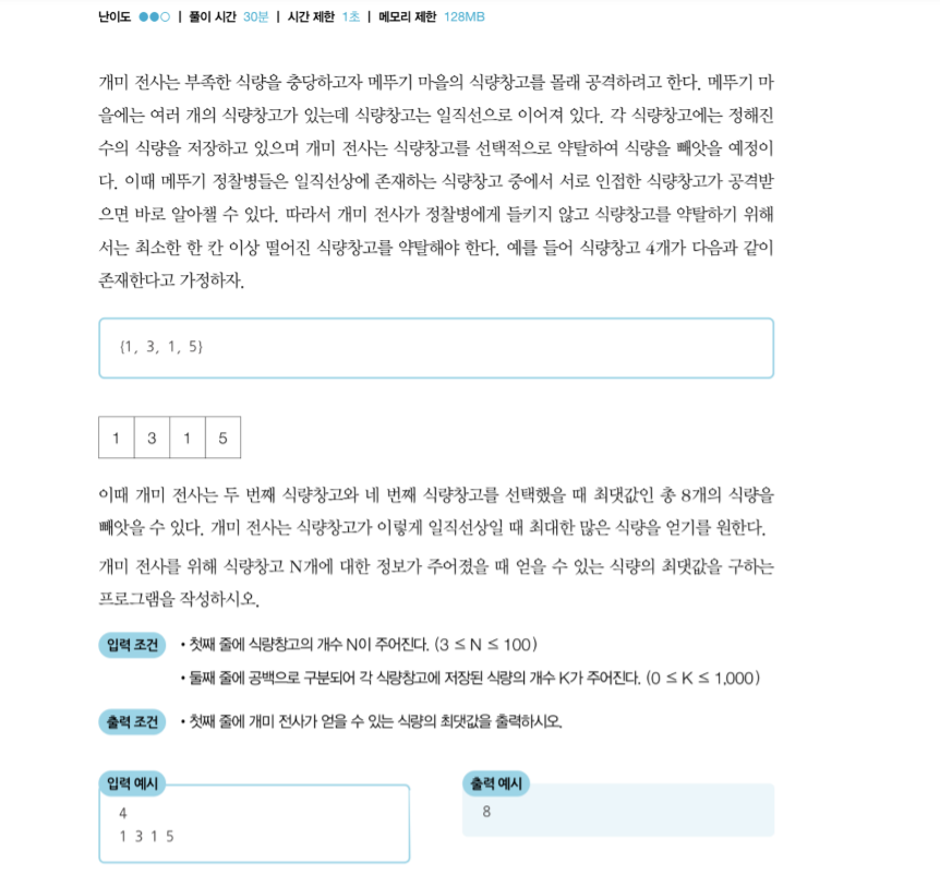 08-3문제